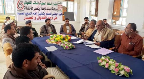 السلطة المحلية بالبيضاء تناقش الاستعداد ليوم الصمود وتجهيز قافلة رفداً للجبهات