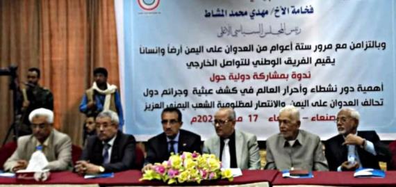 عضو السياسي الأعلى النعيمي يؤكد أهمية نشطاء العالم في كشف جرائم العدوان