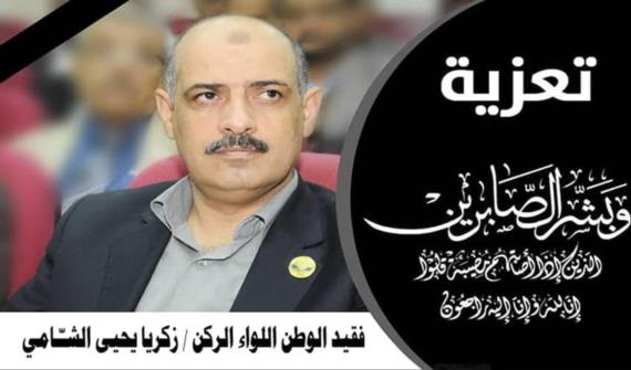 وزارة النقل وهيئاتها ومؤسساتها تنعي الوزير زكريا الشامي