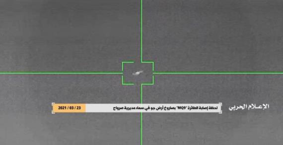 القوات المسلحة تسقط طائرة أمريكية MQ9 أثناء قيامها بأعمال عدائية في المياه الإقليمية اليمنية