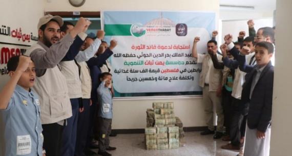 يمن ثبات تتكفل بألف سلة غذائية وعلاج 150 جريحا من المقاومة الفلسطينية