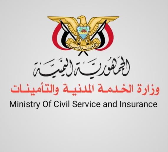 الخدمة المدنية تعلن يوم الأحد المقبل إجازة رسمية بمناسبة ذكرى الهجرة النبوية الشريفة
