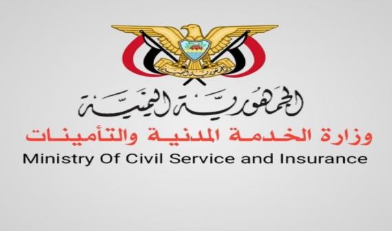 الخدمة المدنية: إجازة عيد الفطر المبارك تبدأ الاثنين المقبل