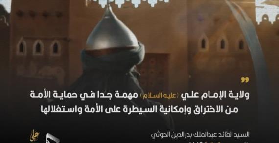 ولاية الأمر في الإسلام إكمالٌ له وإتمامٌ 