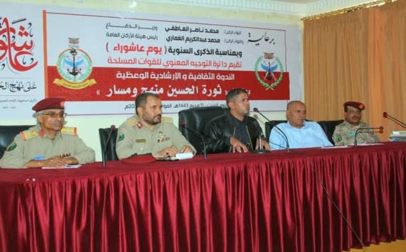 دائرة التوجيه المعنوي تنظم فعالية ثقافية وإرشادية بعنوان “ثورة الحسين منهج ومسار”