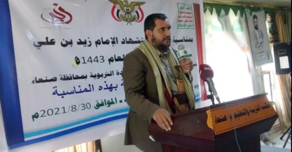 القطاع التربوي بصنعاء ينظم فعالية حول البعد الثوري لإحياء ذكرى استشهاد الإمام زيد