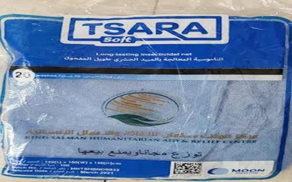 ضبط ست حاويات ناموسيات استقدمتها الصحة العالمية من دول العدوان بطرق مخالفة