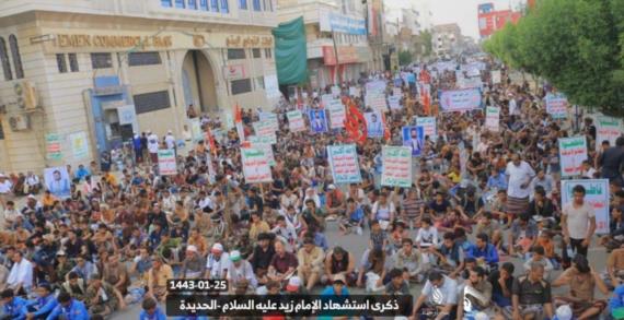 فعاليات جماهيرية حاشدة في الحديدة إحياءً لذكرى استشهاد الإمام زيد