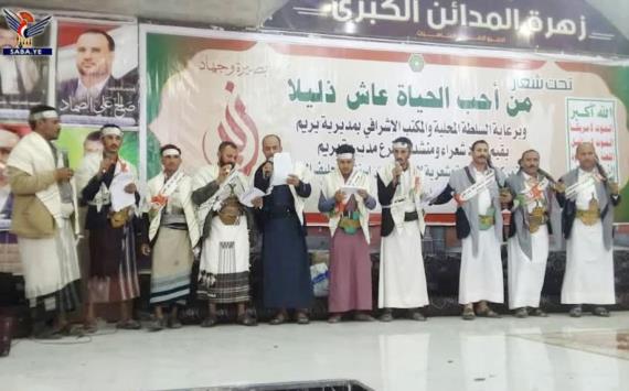 فعالية شعرية وإنشادية في يريم بإب تحت شعار “من أحب الحياة عاش ذليلاً”