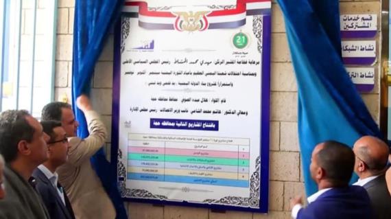 حجة .. افتتاح مشاريع اتصالات بأكثر من 420 مليون ريال بمناسبة عيد ثورة 21 سبتمبر