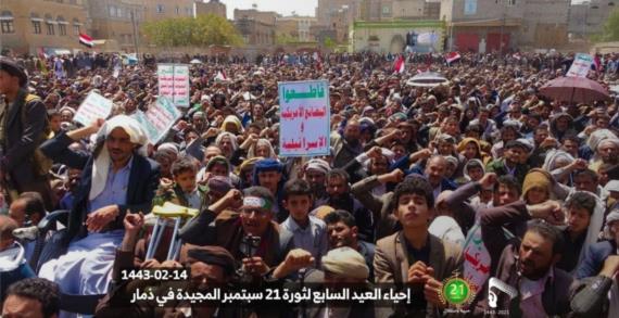 مسيرة جماهيرية حاشدة في ذمار تؤكد أن ثورة 21 سبتمبر عبرت عن إرادة الشعب اليمني