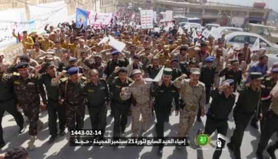 حجة .. مسيرة جماهيرية حاشدة احتفاء بالعيد السابع لـثورة21 سبتمبر الخالدة.