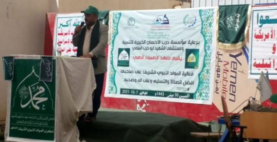 مؤسسة درب الاحسان والمنشآت التابعات لها تحتفي بذكرى المولد النبوي الشريف