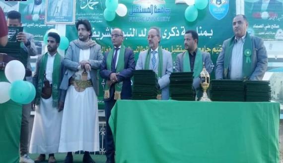 فعالية خطابية في جامعة المستقبل بصنعاء بمناسبة ذكرى المولد النبوي الشريف