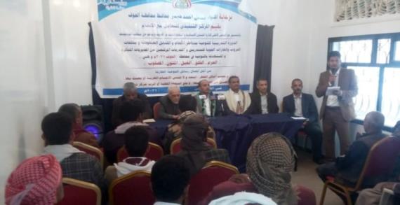 توعية 30 متدربا من الجوف حول مخاطر الألغام والقنابل العنقودية ومخلفات الغارات