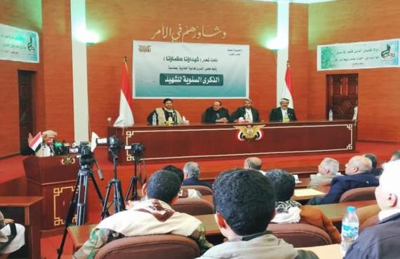 مجلس الشورى يقيم فعالية بمناسبة الذكرى السنوية للشهيد