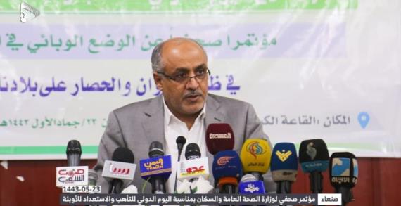 وكيل وزارة الصحة يحمل تحالف العدوان مسؤولية تردي الوضع الصحي وانتشار الأوبئة في اليمن