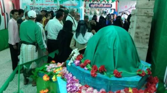 محافظ الحديدة يفتتح معرض صور الشهداء في مديرية الحالي