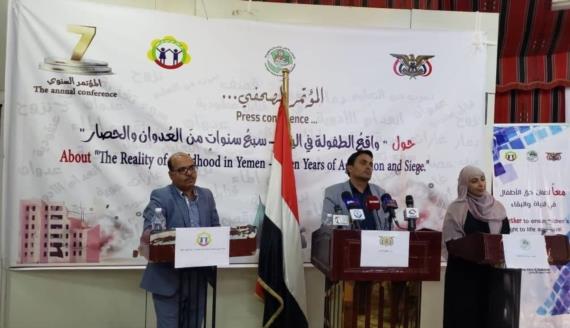 مؤتمر صحفي بصنعاء يكشف جرائم وانتهاكات العدوان بحق الطفولة في اليمن