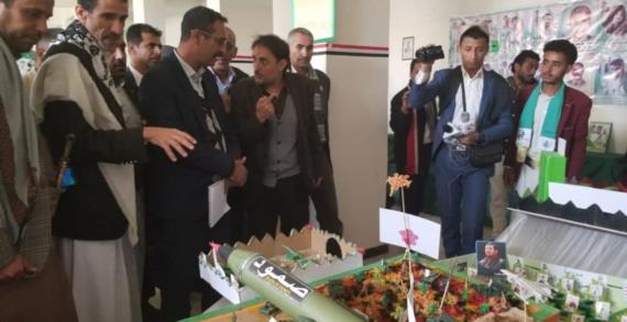 افتتاح معرض صور الشهداء في مديرية السبعين بالأمانة