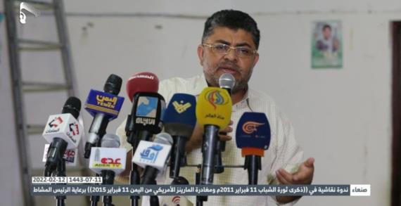 محمد علي الحوثي: ثورة 11 فبراير محطة مهمة في تاريخ النضال والتحرر من الوصاية