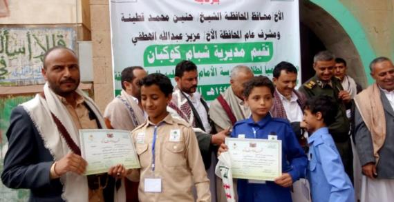 فعاليات ختامية لأنشطة الدورات الصيفية في مدرستي الإمام علي والشهيد الصماد بالمحويت