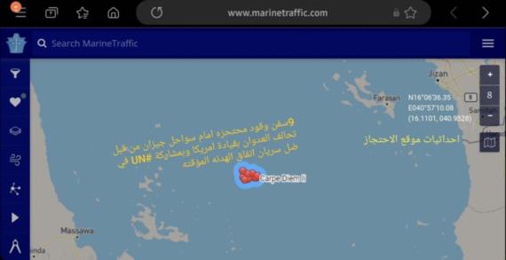 نظراً لاحتجاز العدوان 9 سفن نفطية.. شركة النفط تعلن العمل بخطة الطوارئ