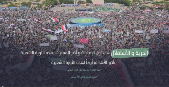 ما قبل ثورة الـ21 من سبتمبر وما بعدها