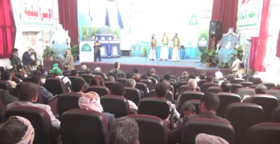 فعالية بذمار تؤكد أهمية استحضار الدروس من حياة النبي والسير على نهجه القويم