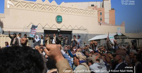 فعالية جماهيرية بذكرى خروج المارينز الأمريكي من صنعاء