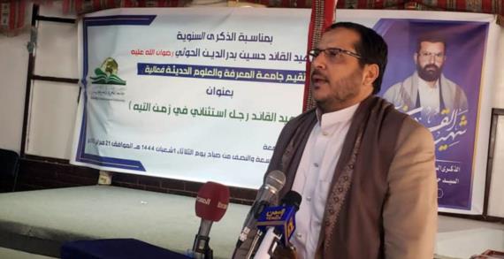 جامعة المعرفة تنظم فعالية خطابية بمناسبة الذكرى السنوية للشهيد القائد