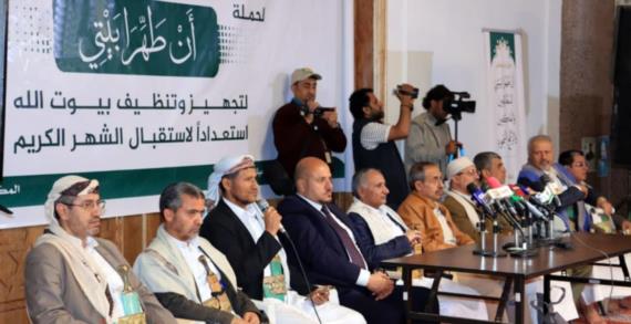 لقاء موسع بأمانة العاصمة تدشيناً لحملة تجهيز بيوت الله لاستقبال الشهر الفضيل