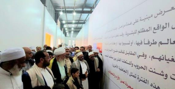 صعدة .. علماء وقيادات عسكرية يزورون ضريح ومعرض الشهيد القائد