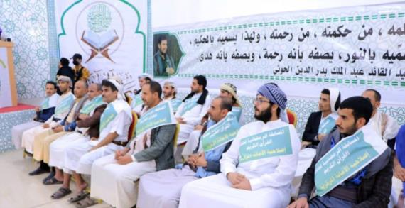 وزارة الداخلية تكرم الفائزين في مسابقة القرآن الكريم الرمضانية لنزلاء إصلاحيتي الأمانة وصنعاء