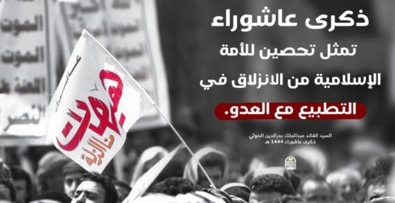اللجنة المنظمة تدعو للمشاركة الواسعة في إحياء ذكرى استشهاد الإمام الحسين عليه السلام