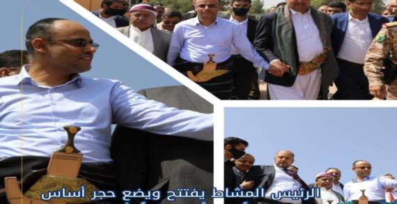 في ذكرى ثورة 21 سبتمبر.. الرئيس المشاط يفتتح ويضع حجر أساس 44 مشروعاً زراعياً وسمكياً بأمانة العاصمة