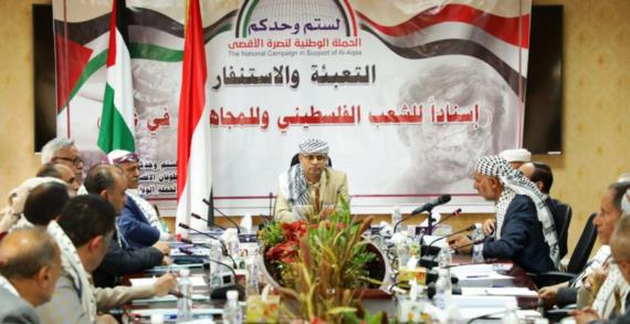 الرئيس المشاط يدشن أنشطة اللجنة العليا للحملة الوطنية لنصرة الأقصى