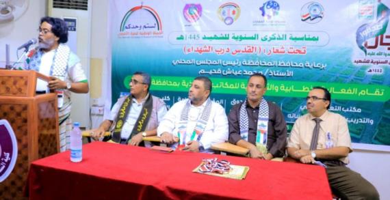 فعالية خطابية لعدد من المكاتب الخدمية في الحديدة بذكرى سنوية الشهيد