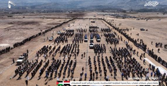 وقفة وعرض عسكري شعبي في بني حشيش بصنعاء نصرة لفلسطين