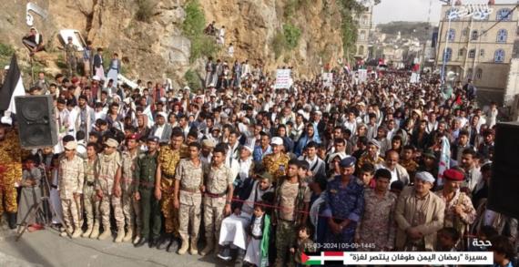أكثر من 15 مسيرة في محافظة حجة بعنوان ” رمضان اليمن طوفان ينتصر لغزة”