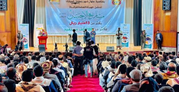 بأكثر من 13 مليار ريال.. الهيئة العامة للزكاة تدشن مشاريع الإحسان لشهر رمضان