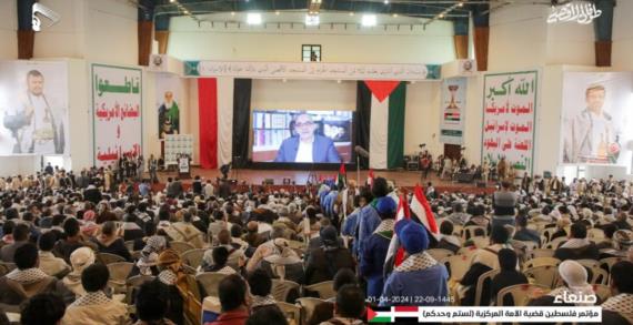 إنطلاق أعمال المؤتمر العلمي الثاني “فلسطين قضية الأمة المركزية” بصنعاء