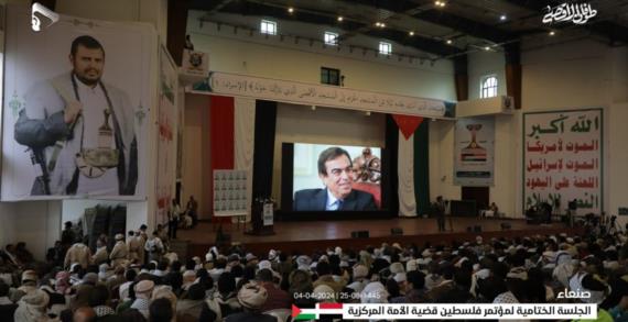 اختتام أعمال المؤتمر العلمي الثاني “فلسطين قضية الأمة المركزية” بالعاصمة صنعاء