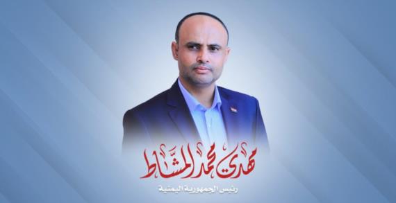 الرئيس المشاط يعلن الحداد ثلاثة أيام وتنكيس الأعلام باستشهاد القائد إسماعيل هنية