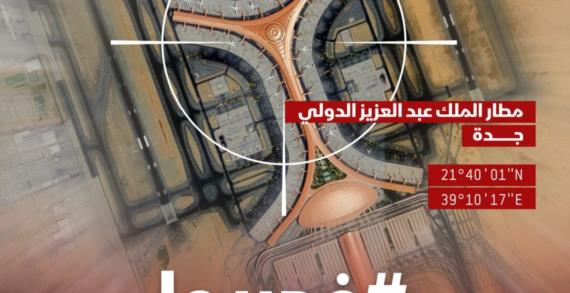 السعودية تكرّر أخطاءها: مجازفات في وجه «يمن جديد»