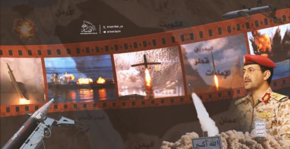 الطوفان ومراحل الإسناد اليمني.. مسار التحرر، ونهاية الأسطورة