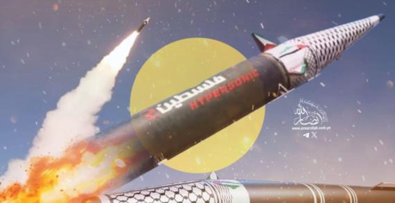 فلسطين2 اليمني.. كاسر التفوق الغربي