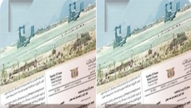 وثيقة استخباراتية تكشف عسكرة أمريكا لجزيرة ميون بتواطؤ سعودي وتضليل للمرتزقة