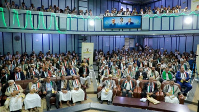 اختتام أعمال المؤتمر الرابع 