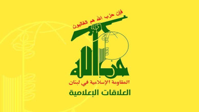 حزب الله: نرفض الاتهامات التي تتجاهل مواقفنا المعلنة ونضعها في إطار التحريض